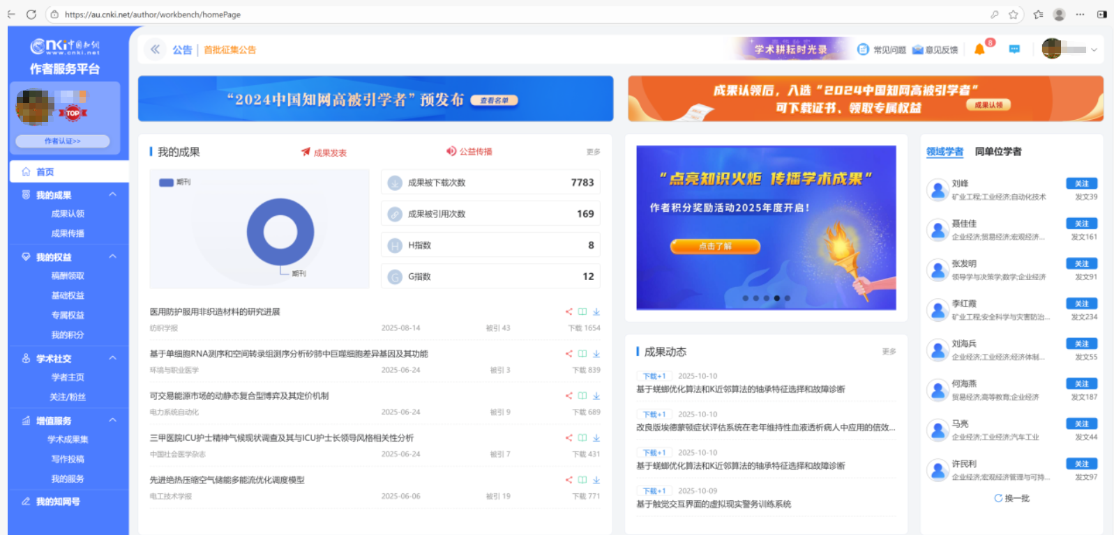得辅学术 文章配图