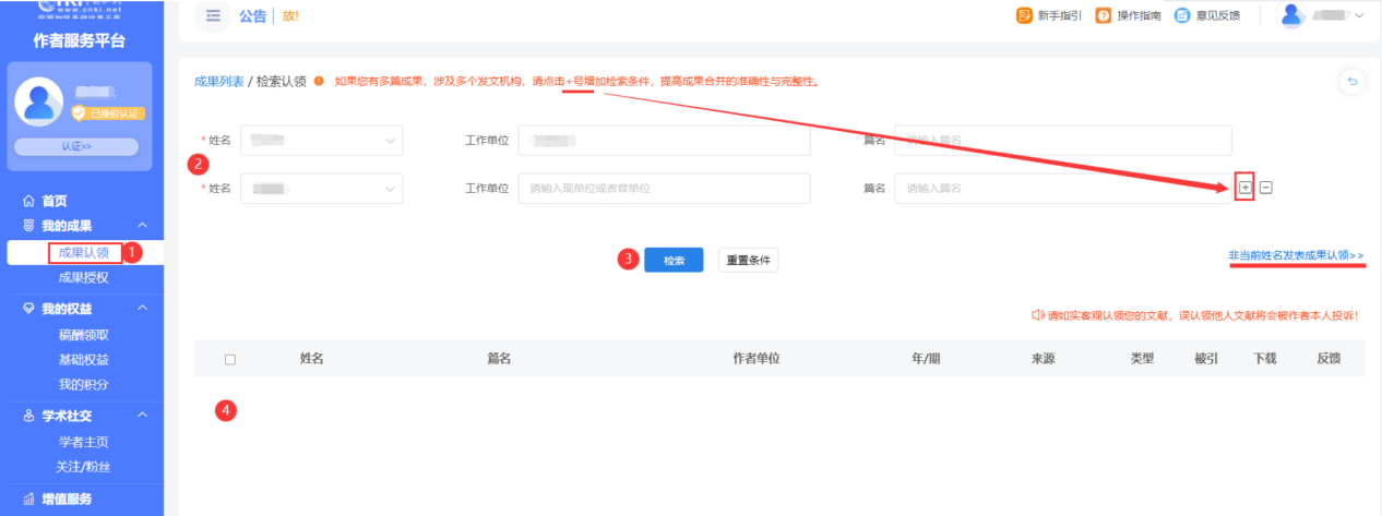 得辅学术 文章配图