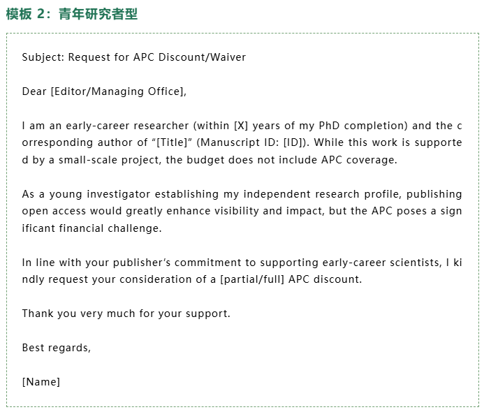 得辅学术 文章配图