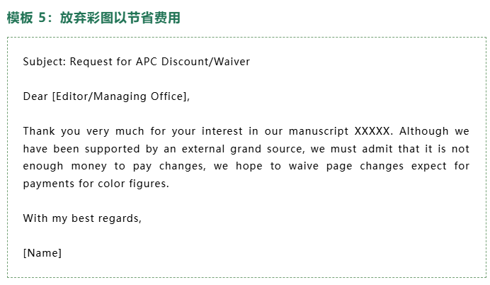 得辅学术 文章配图