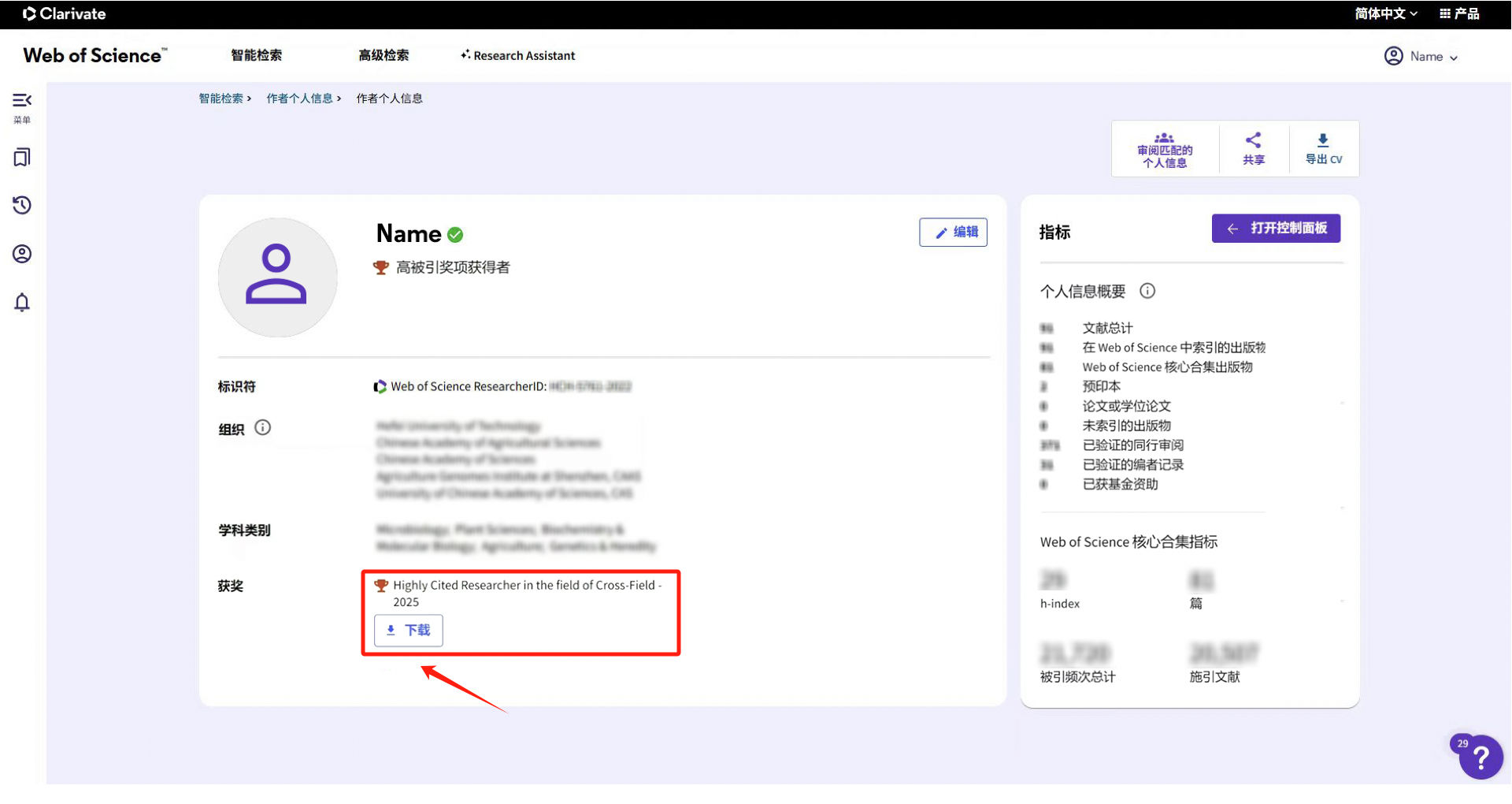得辅学术 文章配图