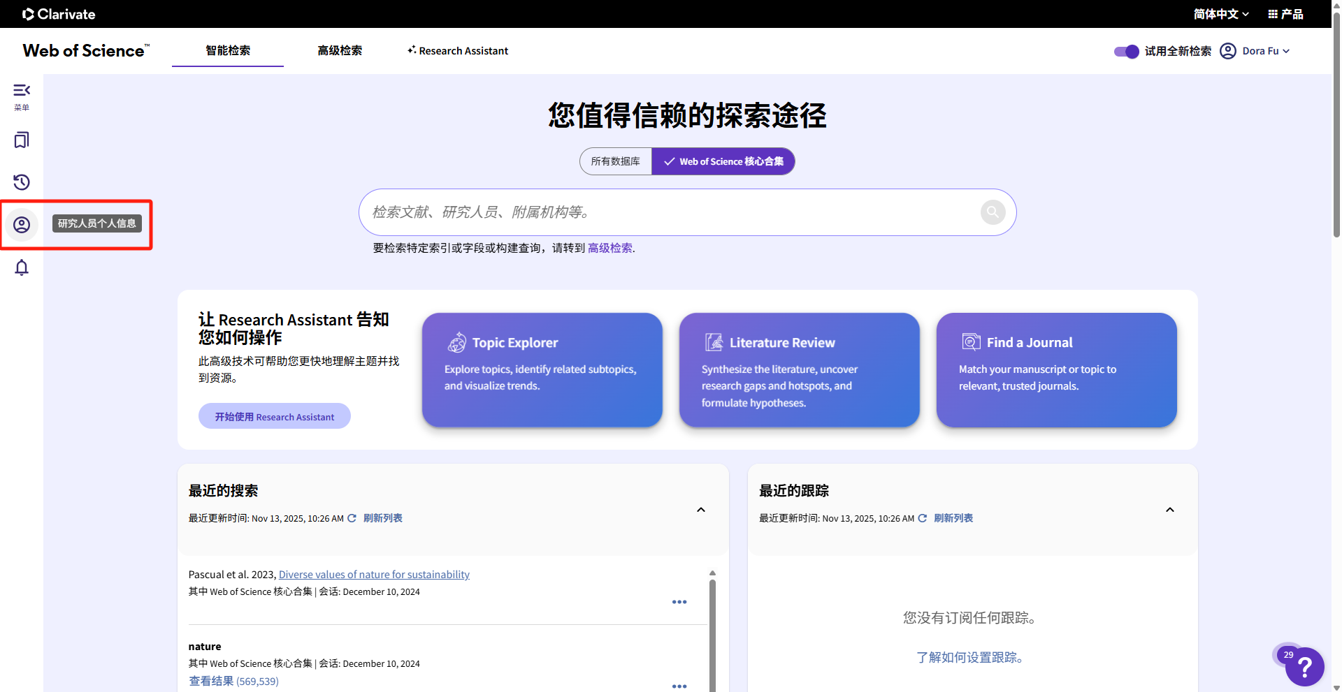 得辅学术 文章配图