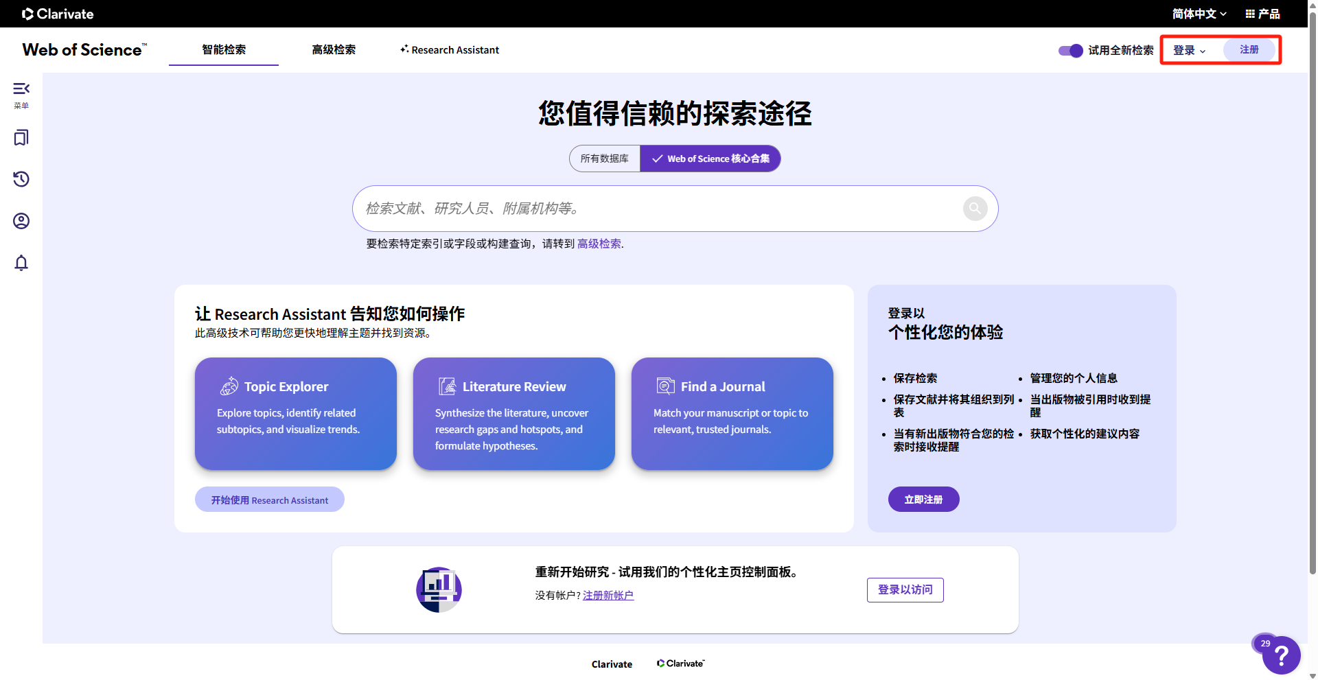 得辅学术 文章配图