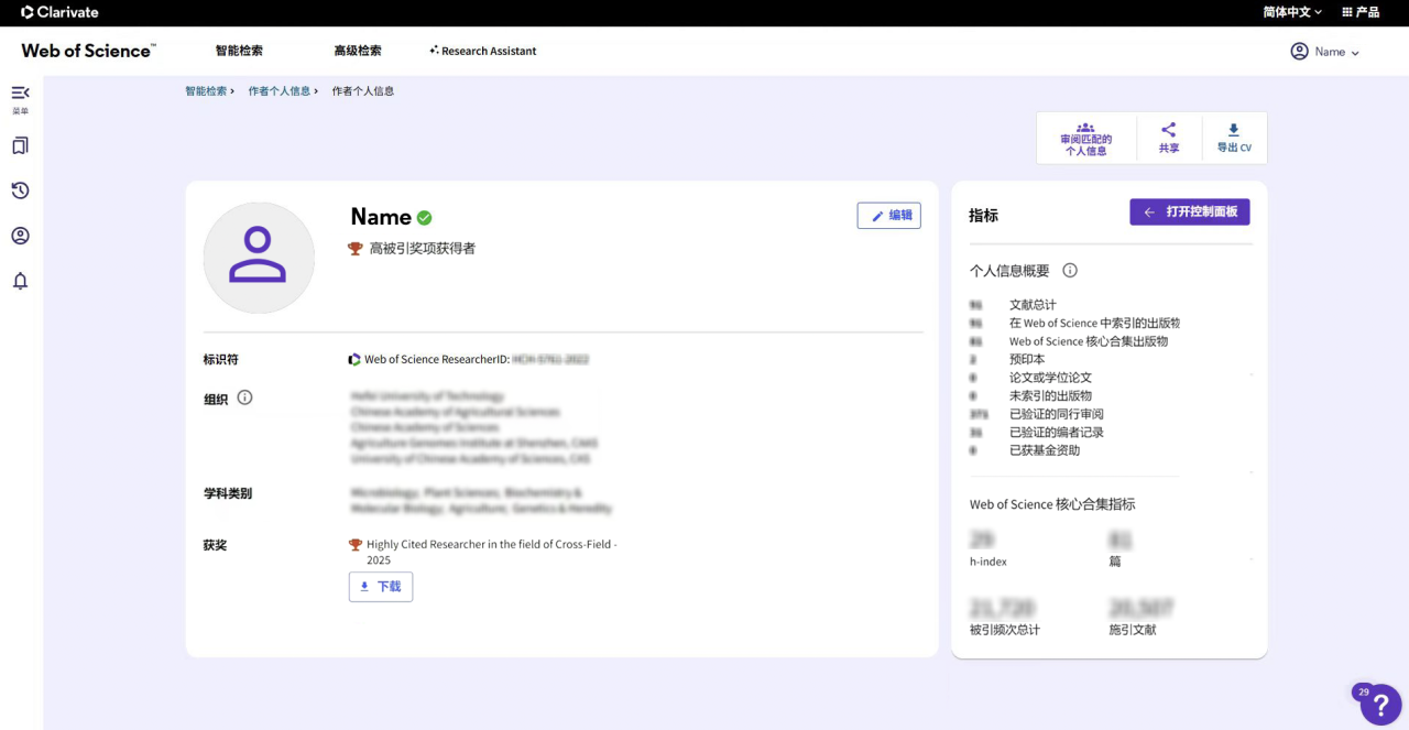 得辅学术 文章配图