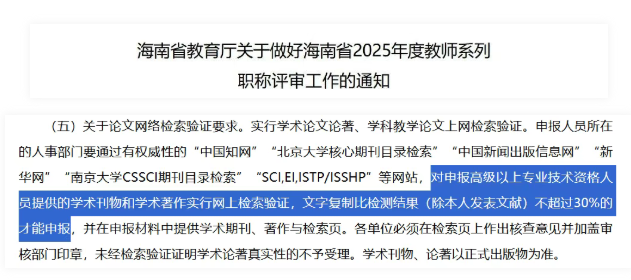 得辅学术 文章配图