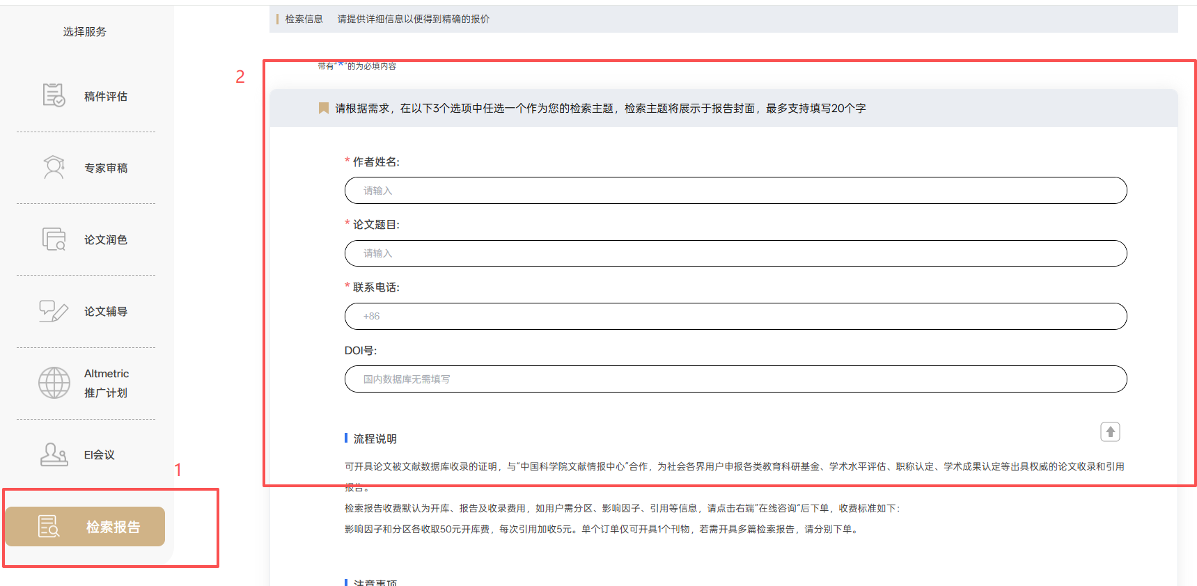 得辅学术 文章配图