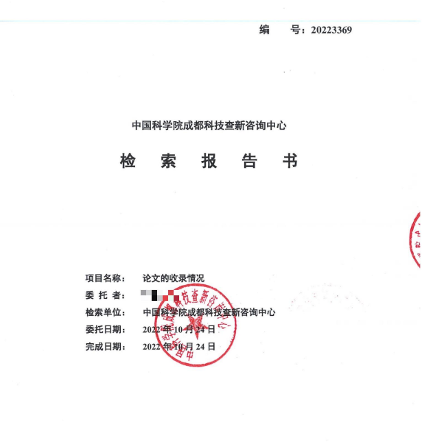 得辅学术 文章配图