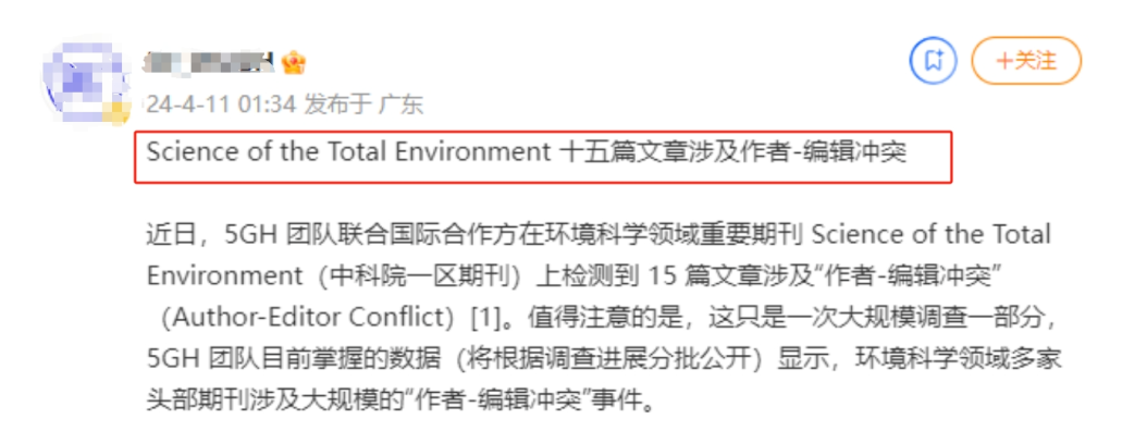 得辅学术 文章配图