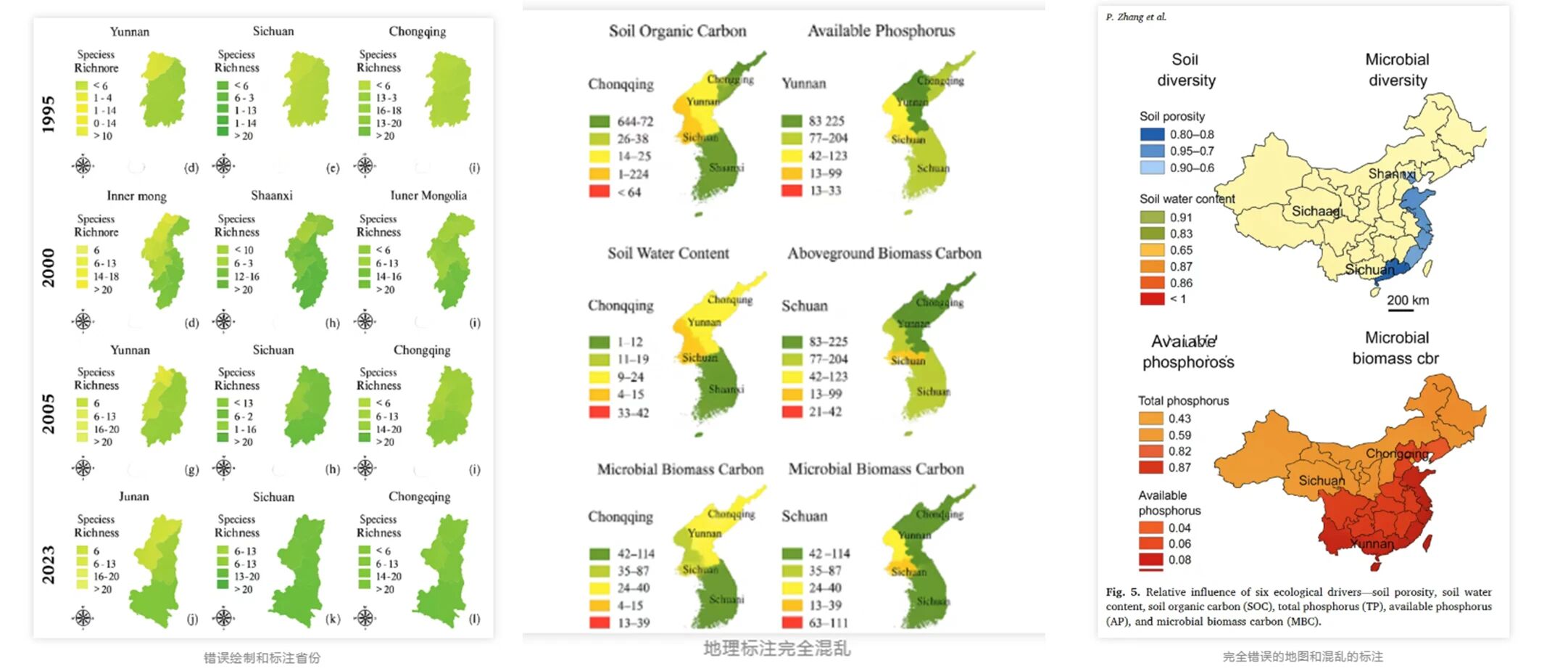 得辅学术 文章配图