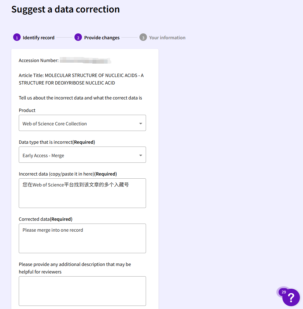 得辅学术 文章配图