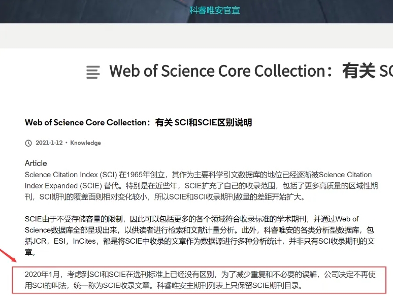 得辅学术 文章配图