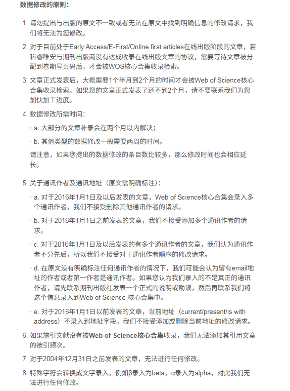 得辅学术 文章配图