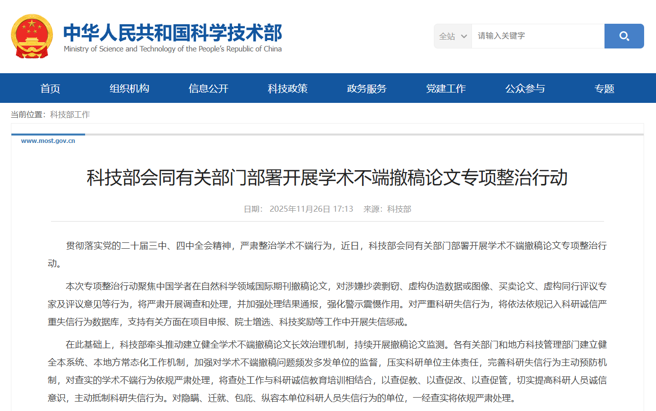 得辅学术 文章配图